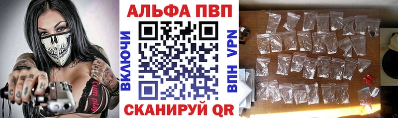 Купить закладки  Ржев  APVP СК 