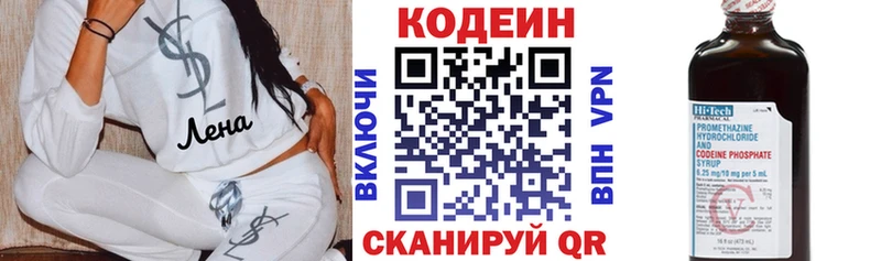 Кодеиновый сироп Lean Purple Drank  Купить  Ржев 