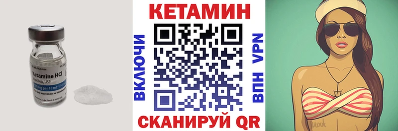 Кетамин VHQ  Купить где  Ржев 