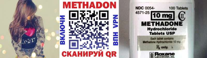 Купить где  Ржев  Метадон VHQ 